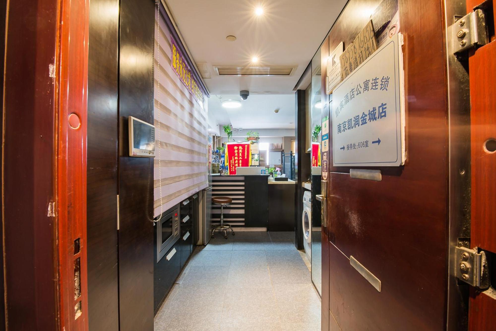 Nanjing Kaibin Apartment - Kai Run No.5 ภายนอก รูปภาพ