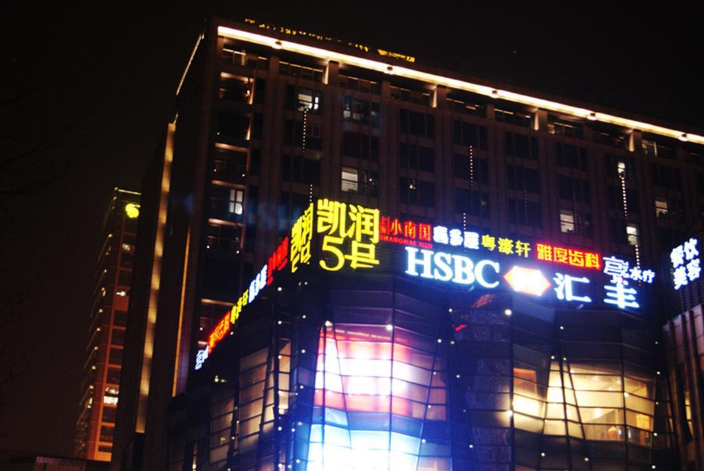 Nanjing Kaibin Apartment - Kai Run No.5 ภายนอก รูปภาพ